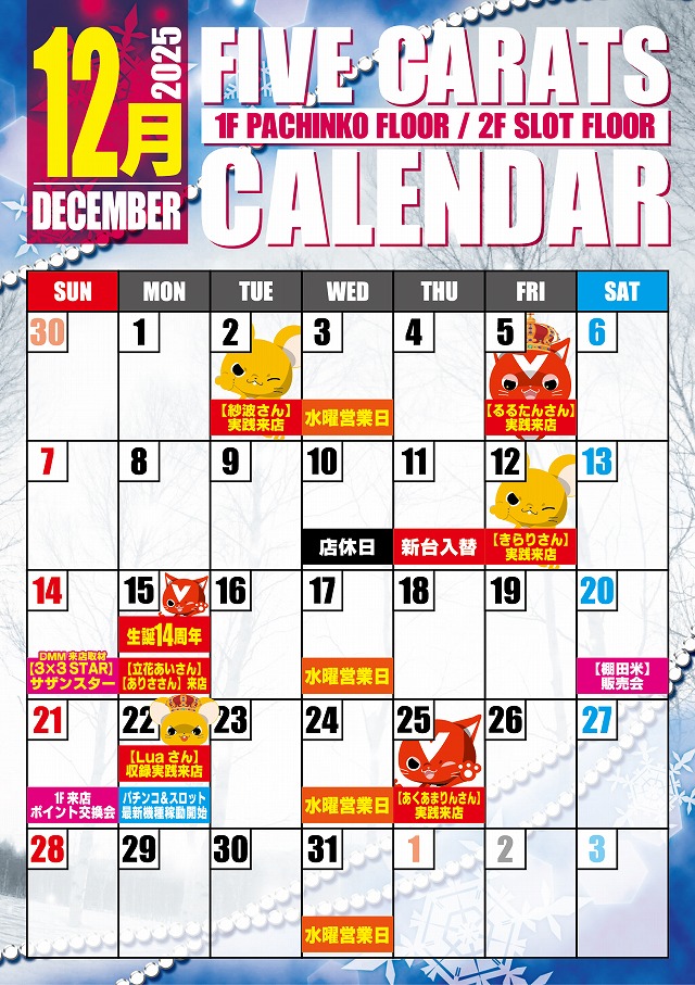 5カラット太子店/REDⅡの最新情報画像