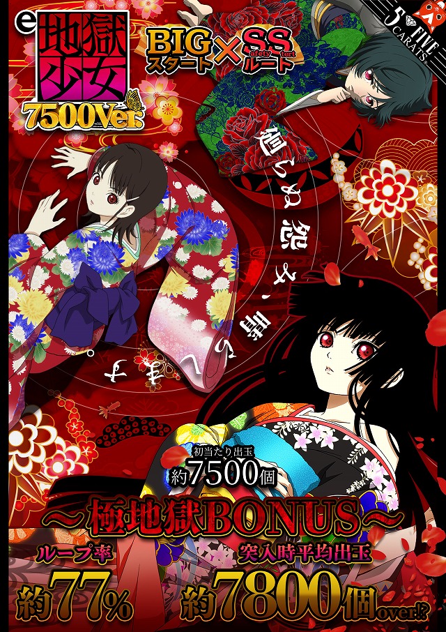 5カラット太子店/REDⅡの最新情報画像