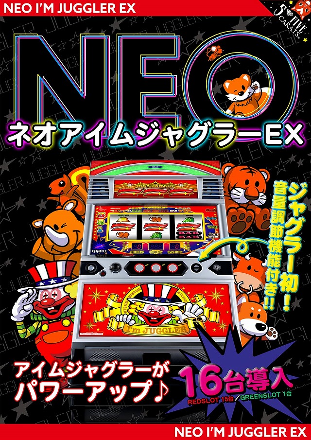 5カラット太子店/REDⅡの最新情報画像