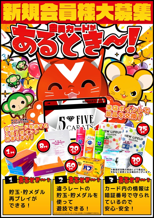 5カラット太子店/REDⅡの最新情報画像