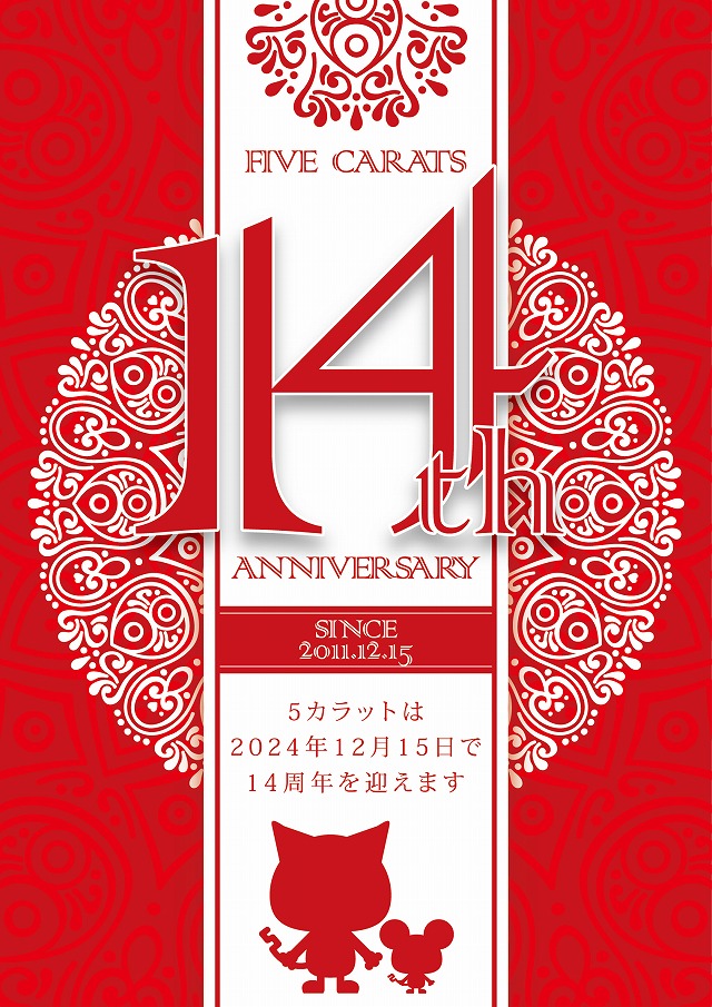 5カラット太子店/REDⅡの最新情報画像