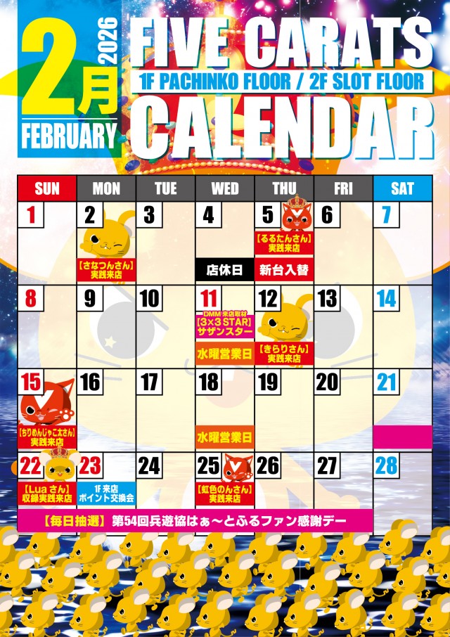 5カラット太子店/REDⅡの最新情報画像