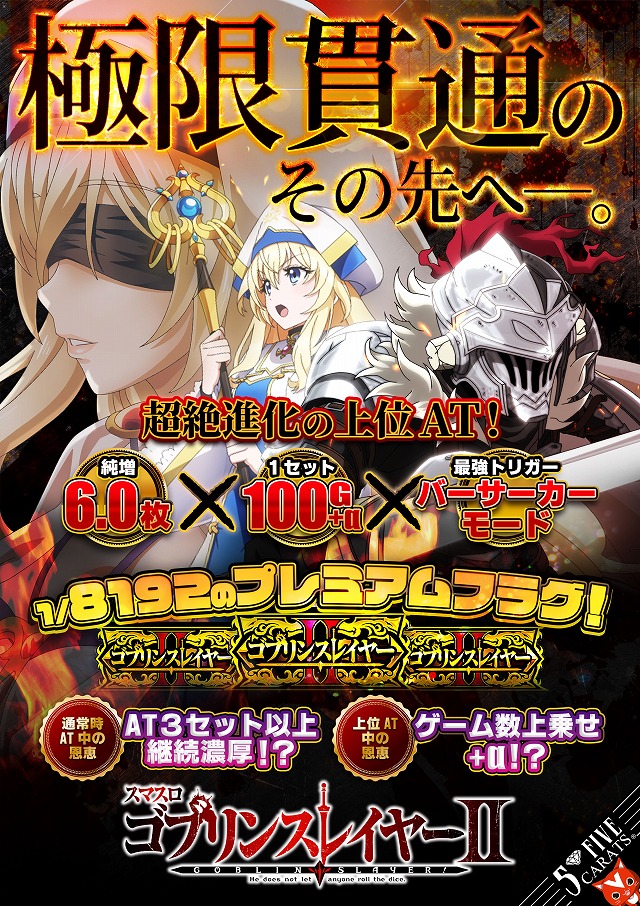 5カラット太子店/REDⅡの最新情報画像