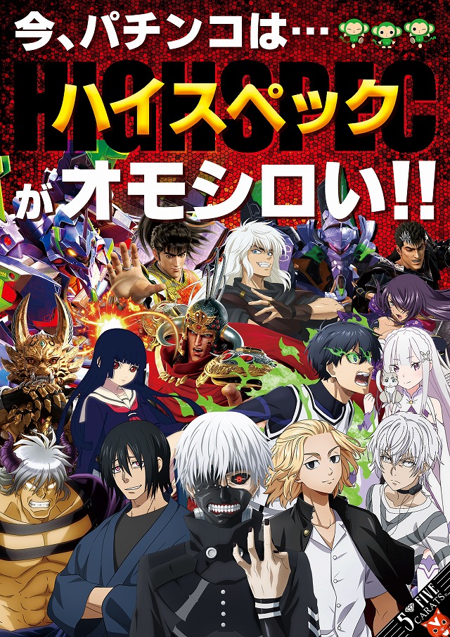 5カラット太子店/REDⅡの最新情報画像