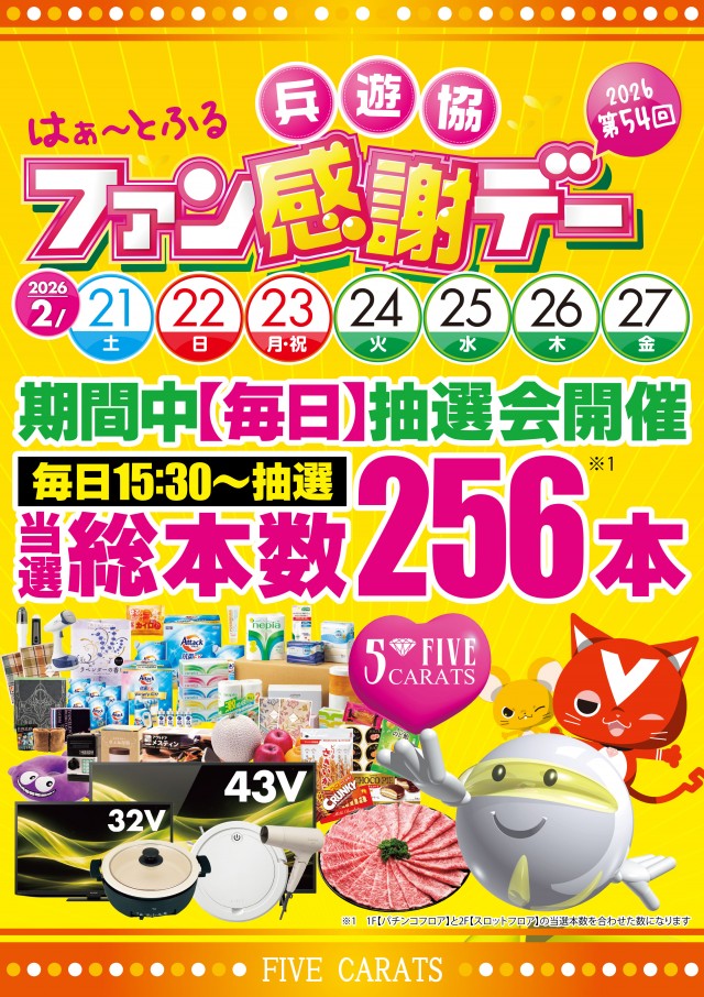 5カラット太子店/REDⅡの最新情報画像