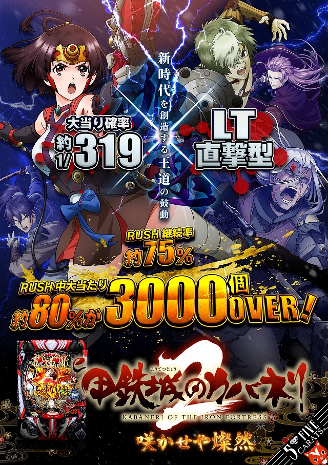 5カラット太子店/REDⅡの最新情報画像