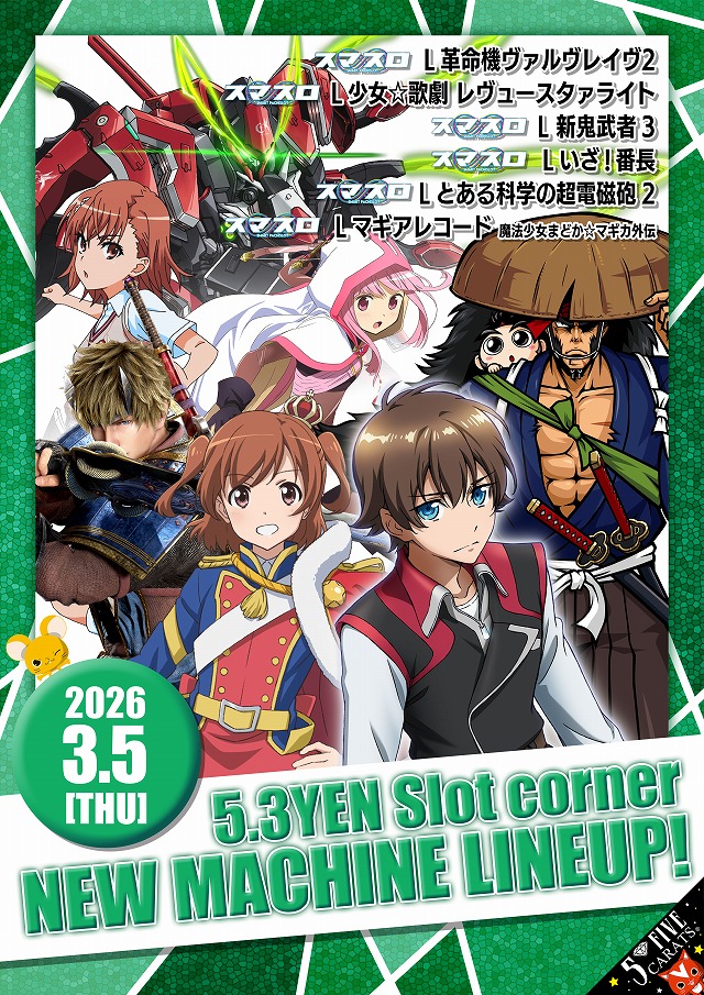 5カラット太子店/REDⅡの最新情報画像