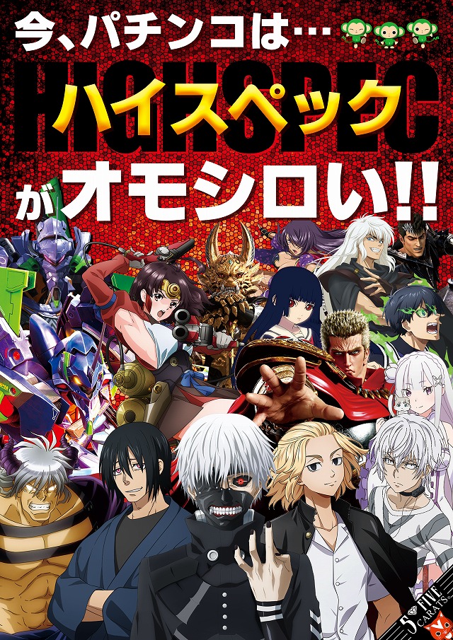 5カラット太子店/REDⅡの最新情報画像