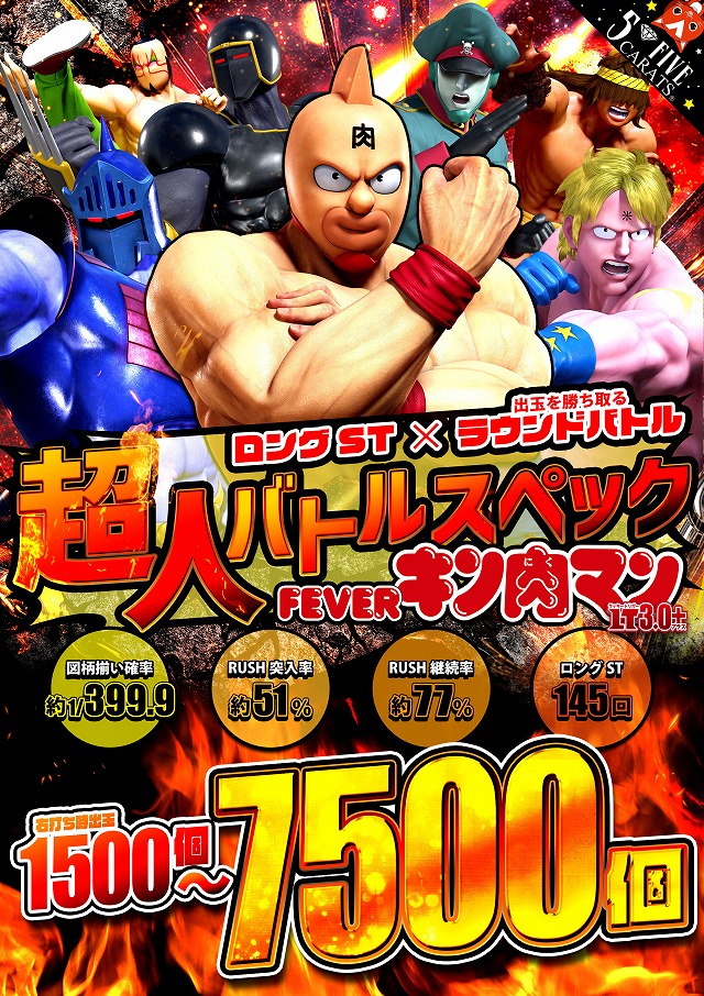 5カラット太子店/REDⅡの最新情報画像