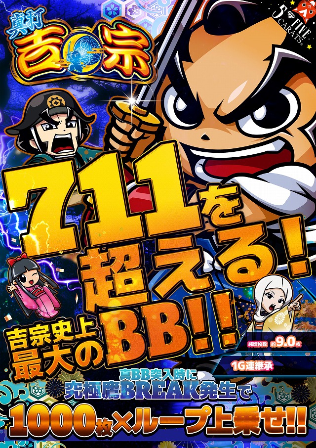 5カラット太子店/REDⅡの最新情報画像