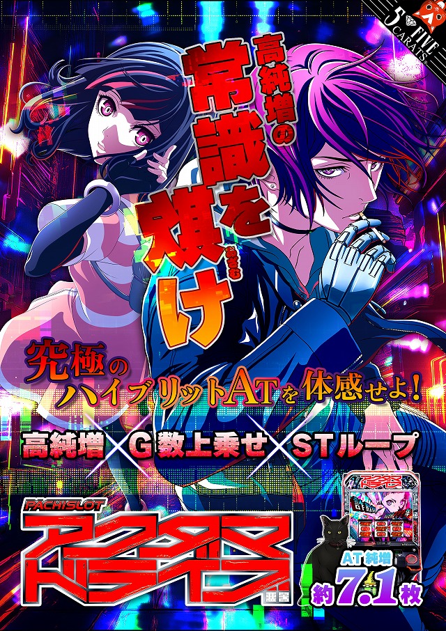 5カラット太子店/REDⅡの最新情報画像