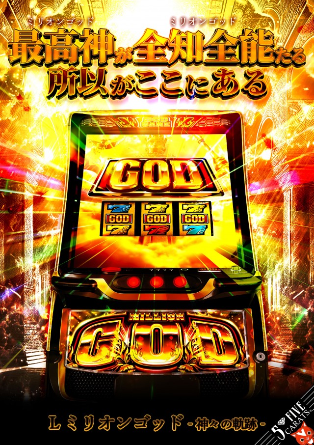 5カラット太子店/REDⅡの最新情報画像