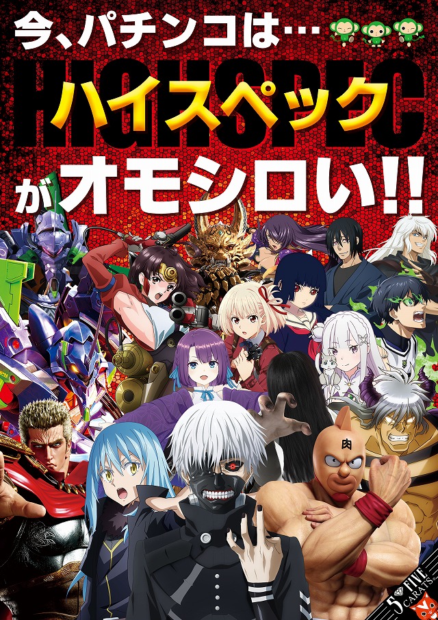 5カラット太子店/REDⅡの最新情報画像