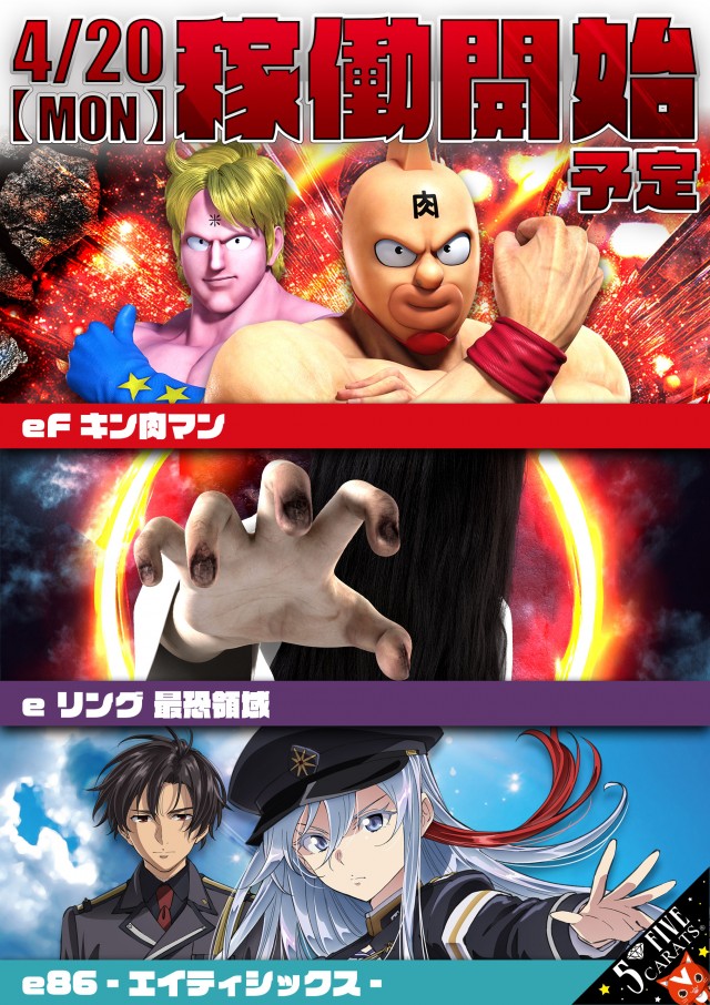 5カラット太子店/REDⅡの最新情報画像