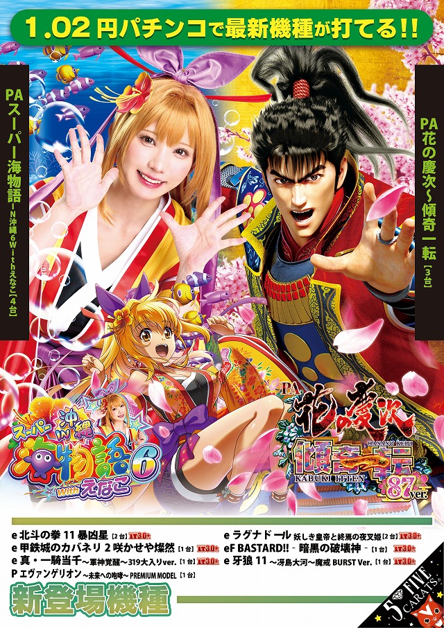 5カラット太子店/REDⅡの最新情報画像