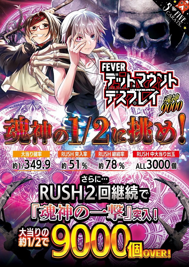 5カラット太子店/REDⅡの最新情報画像