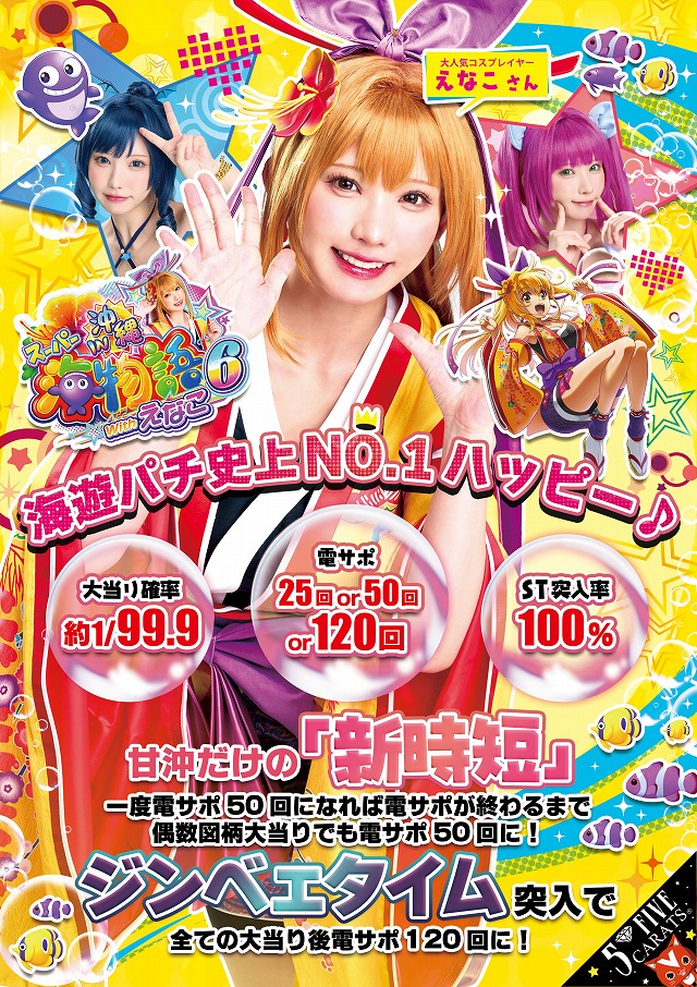 5カラット太子店/REDⅡの最新情報画像