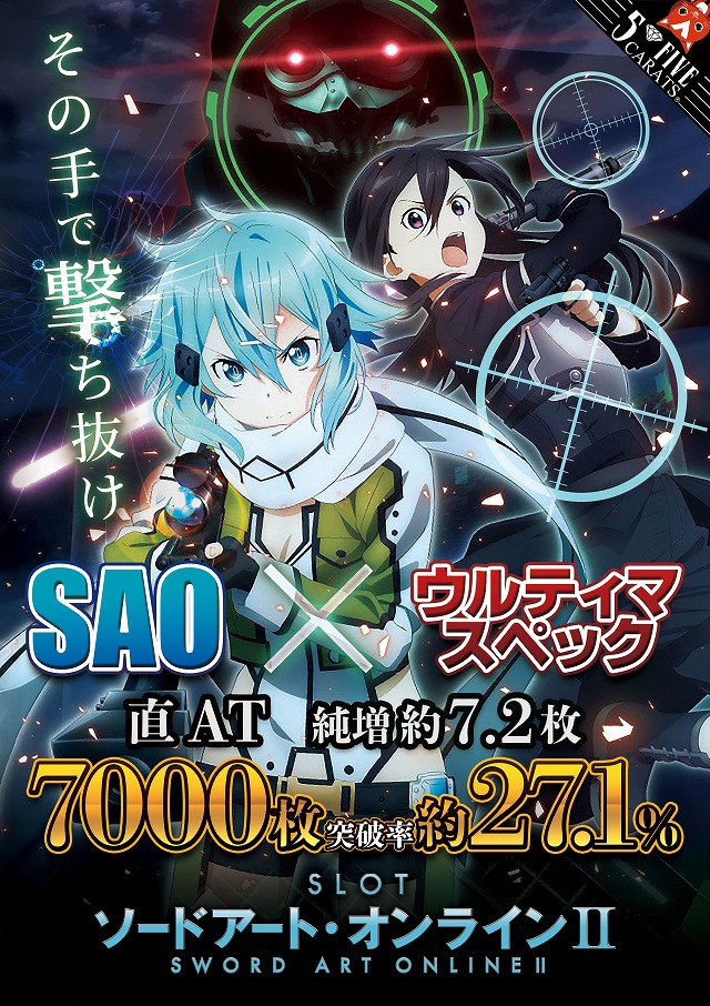 5カラット太子店/REDⅡの最新情報画像
