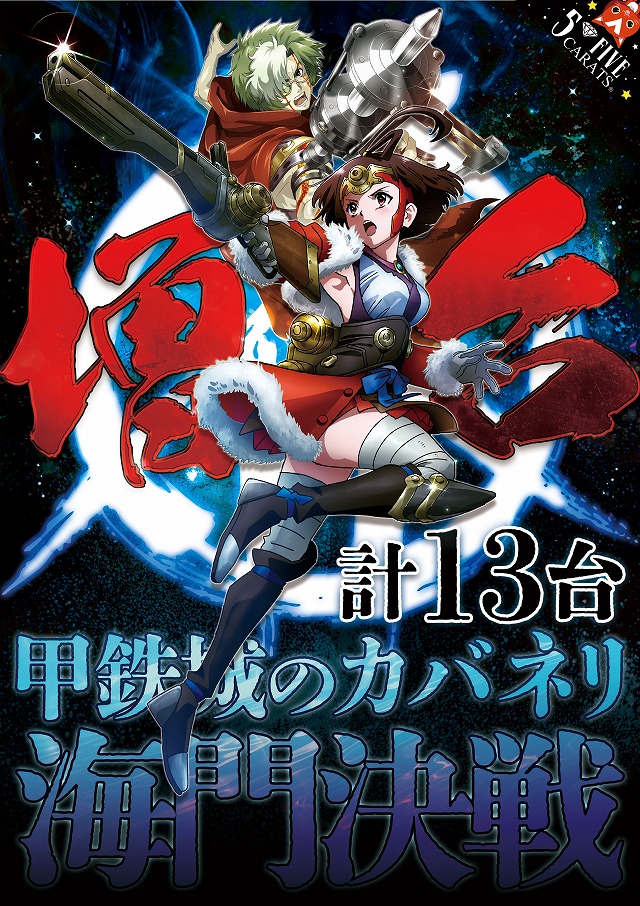 5カラット太子店/REDⅡの最新情報画像