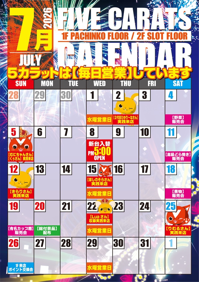 5カラット太子店/REDⅡの最新情報画像