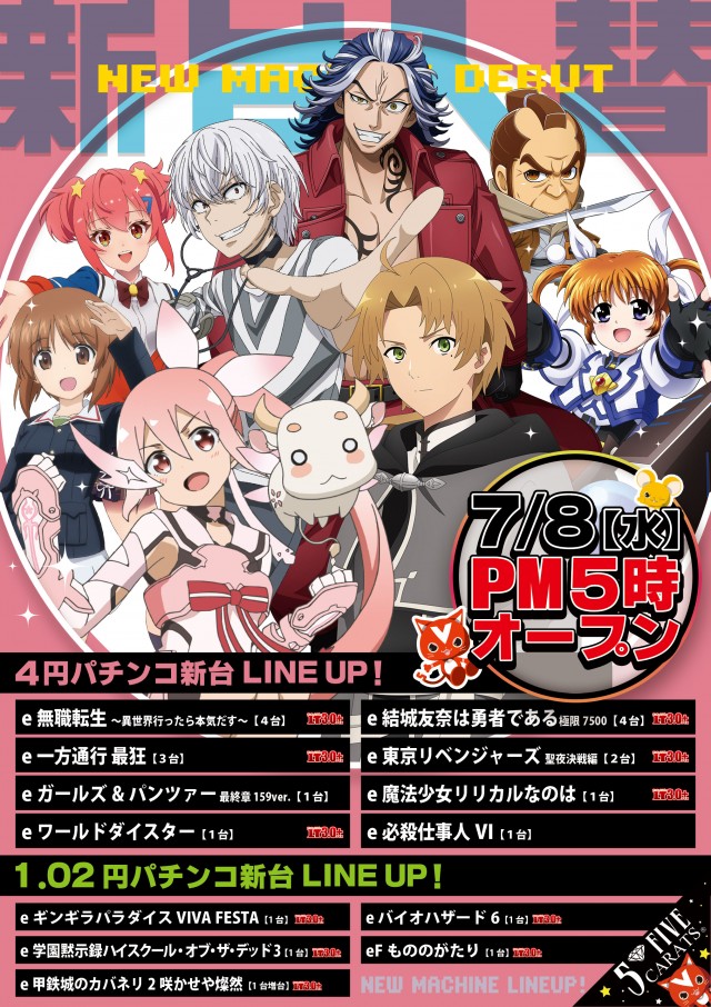 5カラット太子店/REDⅡの最新情報画像