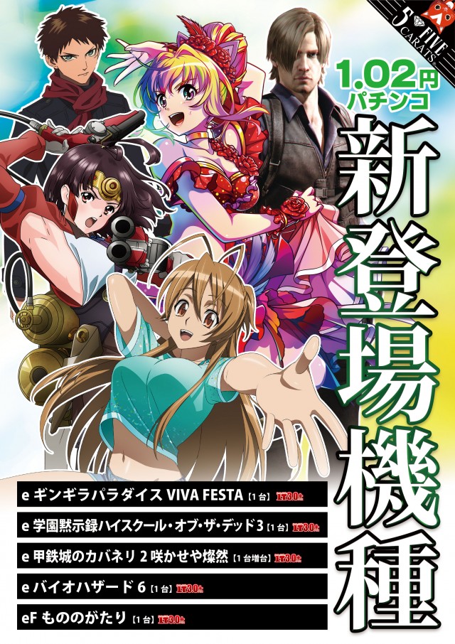 5カラット太子店/REDⅡの最新情報画像