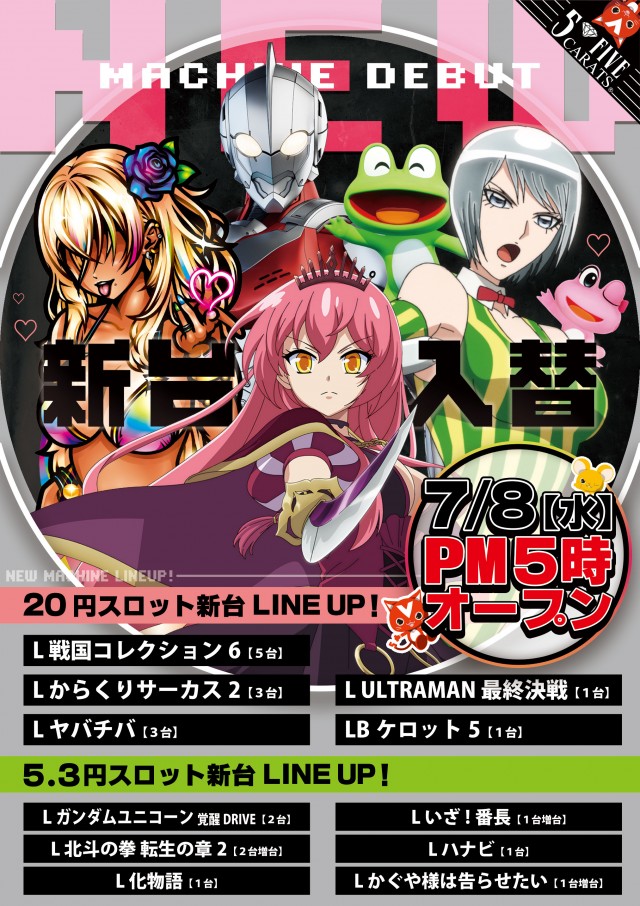 5カラット太子店/REDⅡの最新情報画像