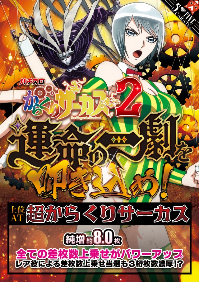 5カラット太子店/REDⅡの最新情報画像