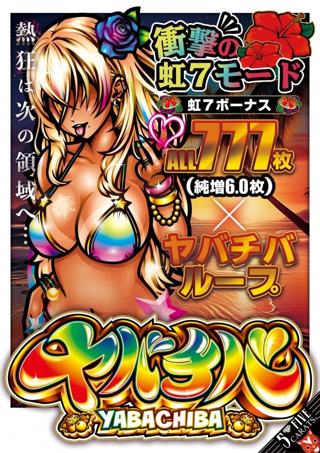 5カラット太子店/REDⅡの最新情報画像
