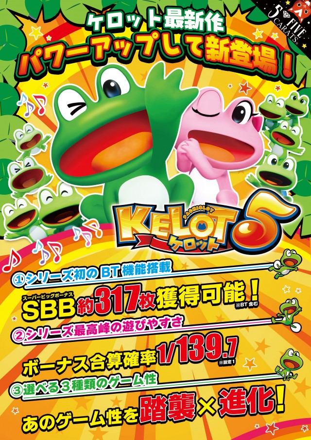 5カラット太子店/REDⅡの最新情報画像