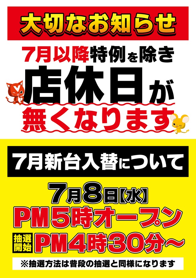 5カラット太子店/REDⅡの最新情報画像