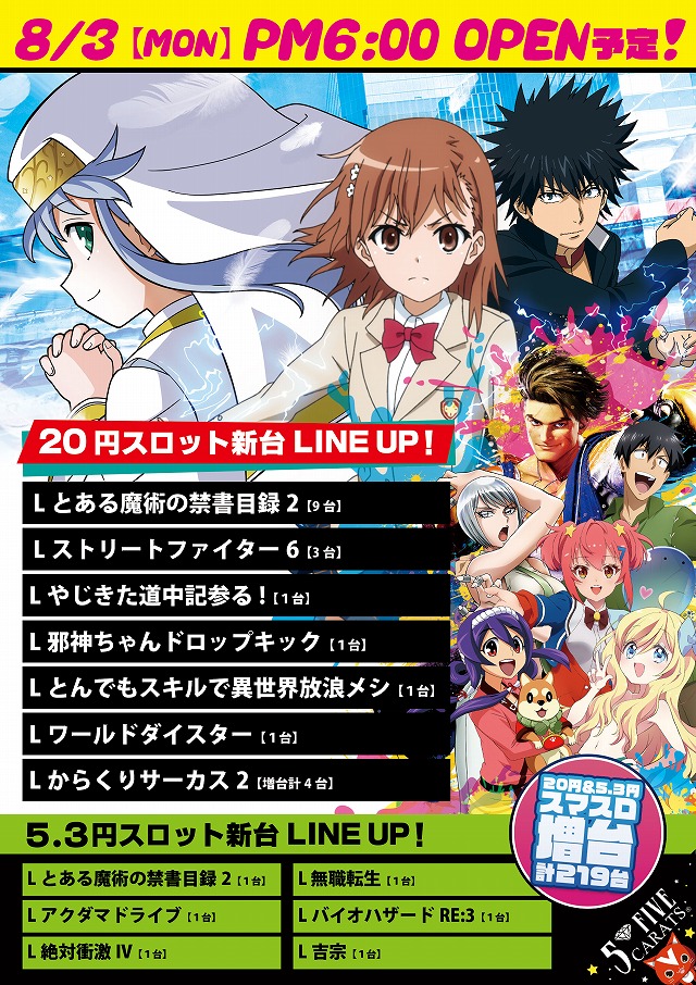 5カラット太子店/REDⅡの最新情報画像