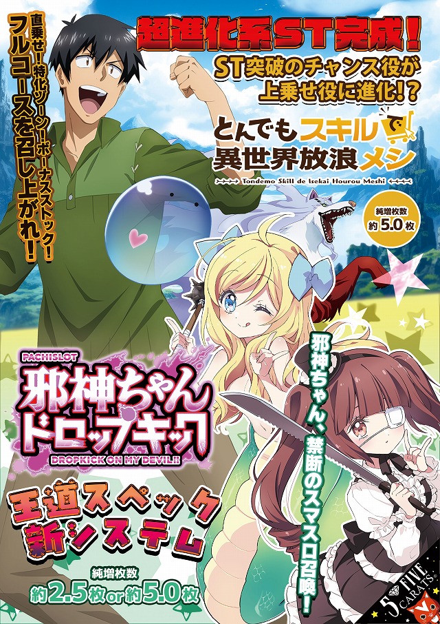 5カラット太子店/REDⅡの最新情報画像