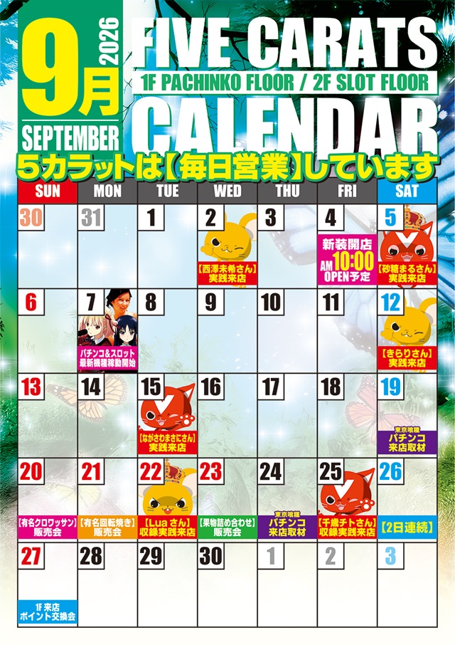 5カラット太子店/REDⅡの最新情報画像