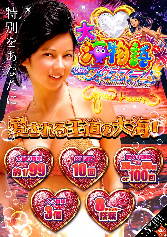 5カラット太子店/REDⅡの最新情報画像
