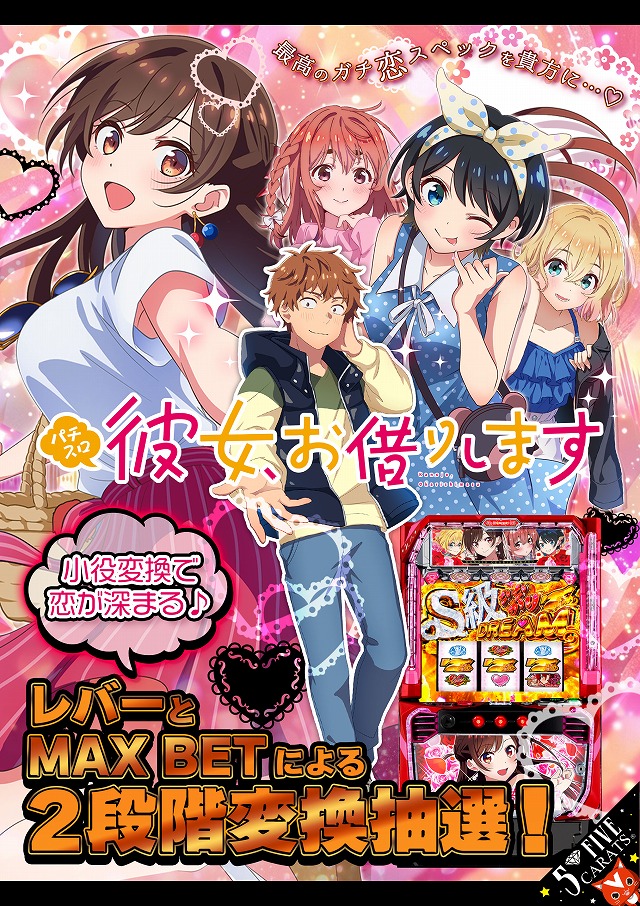 5カラット太子店/REDⅡの最新情報画像