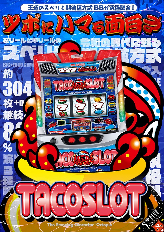 5カラット太子店/REDⅡの最新情報画像