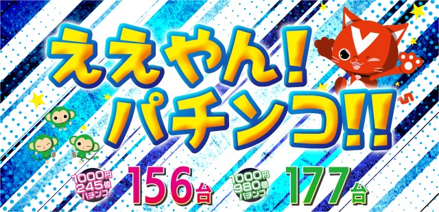 5カラット太子店/REDⅡの最新情報画像