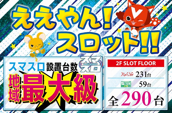 5カラット太子店/REDⅡの最新情報画像