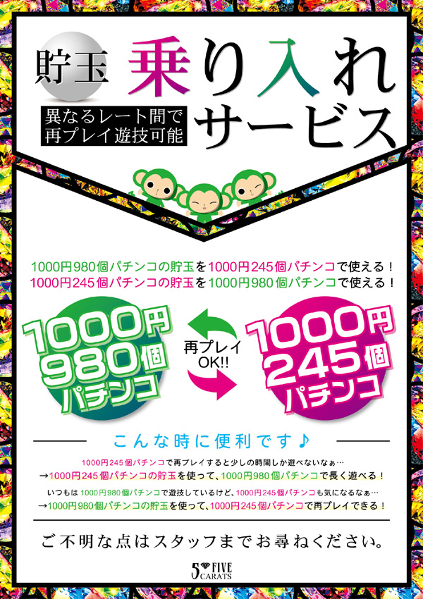 5カラット太子店/REDⅡの最新情報画像