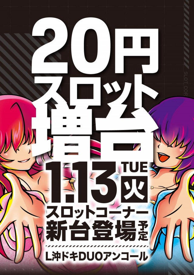 エヌワン葛塚店の最新情報画像