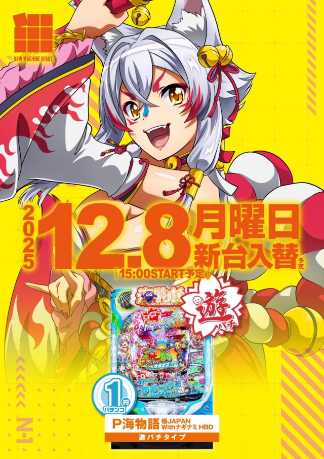 エヌワン葛塚店の最新情報画像