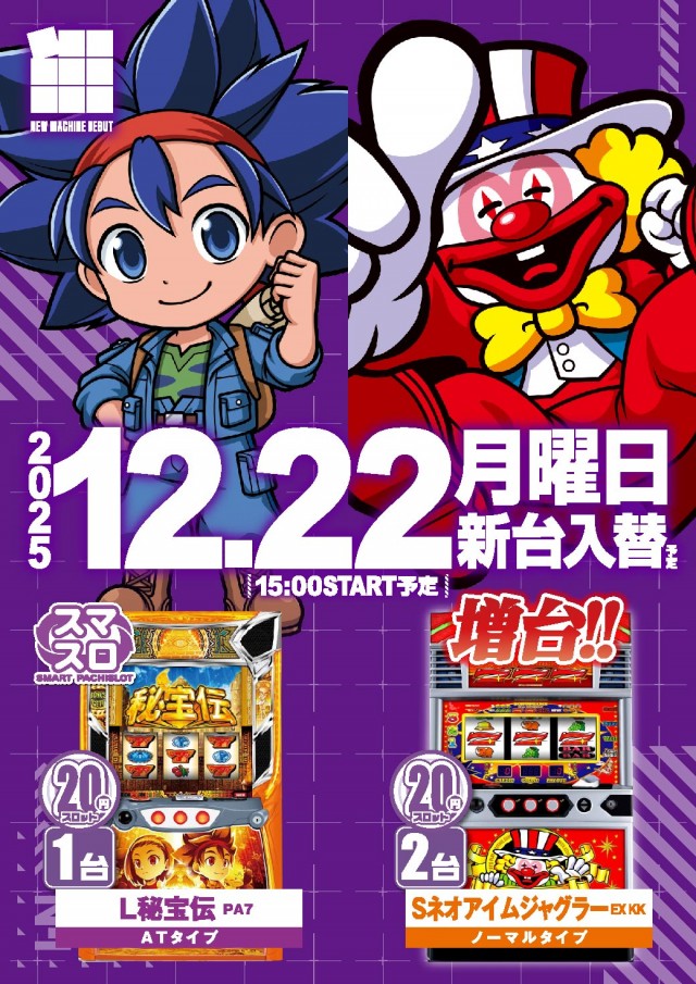 エヌワン葛塚店の最新情報画像