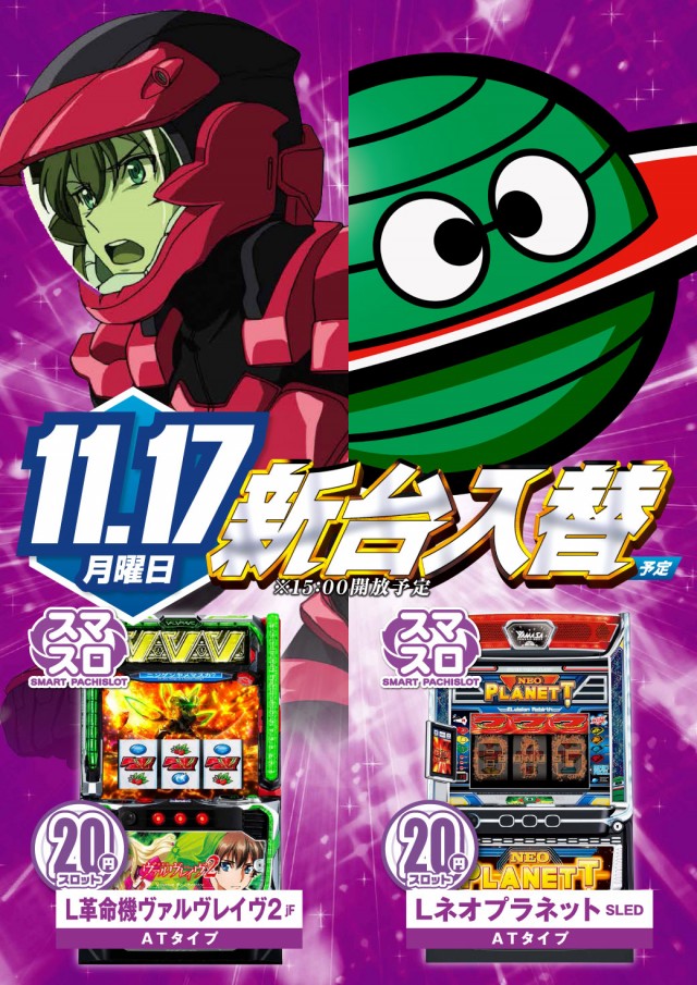 エヌワン葛塚店の最新情報画像