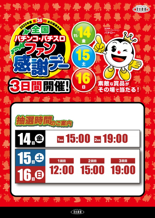 エヌワン葛塚店の最新情報画像