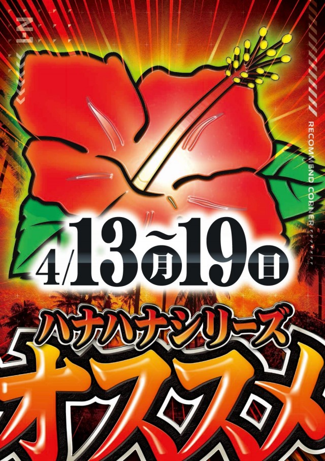 エヌワン葛塚店の最新情報画像