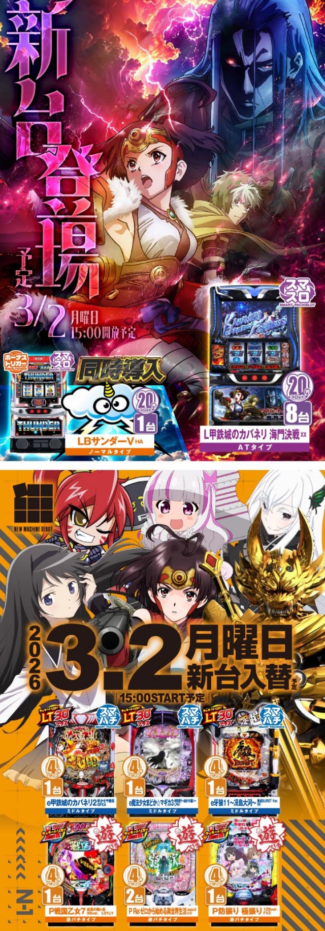 エヌワン豊栄店の最新情報画像