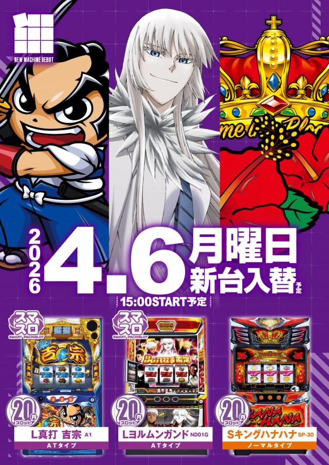 エヌワン豊栄店の最新情報画像