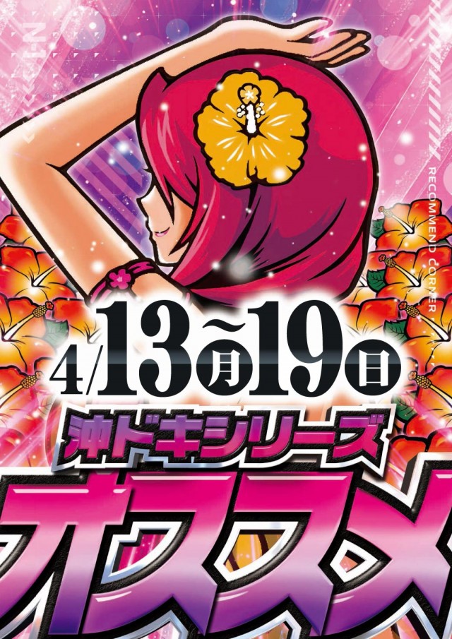 エヌワン豊栄店の最新情報画像