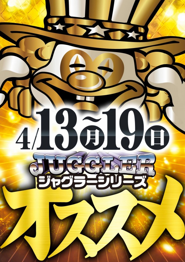 エヌワン豊栄店の最新情報画像